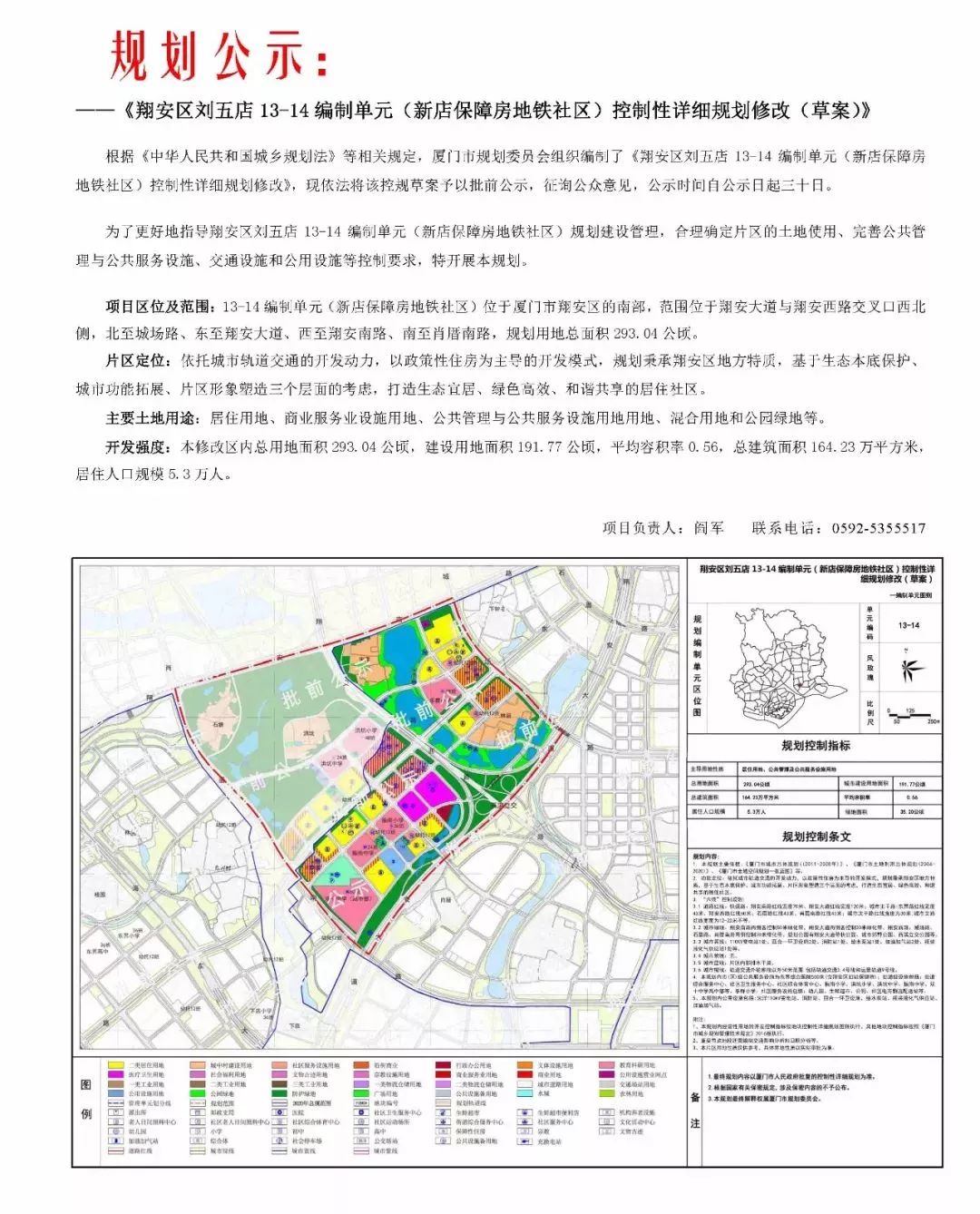 化洼村民委员会最新发展规划概览